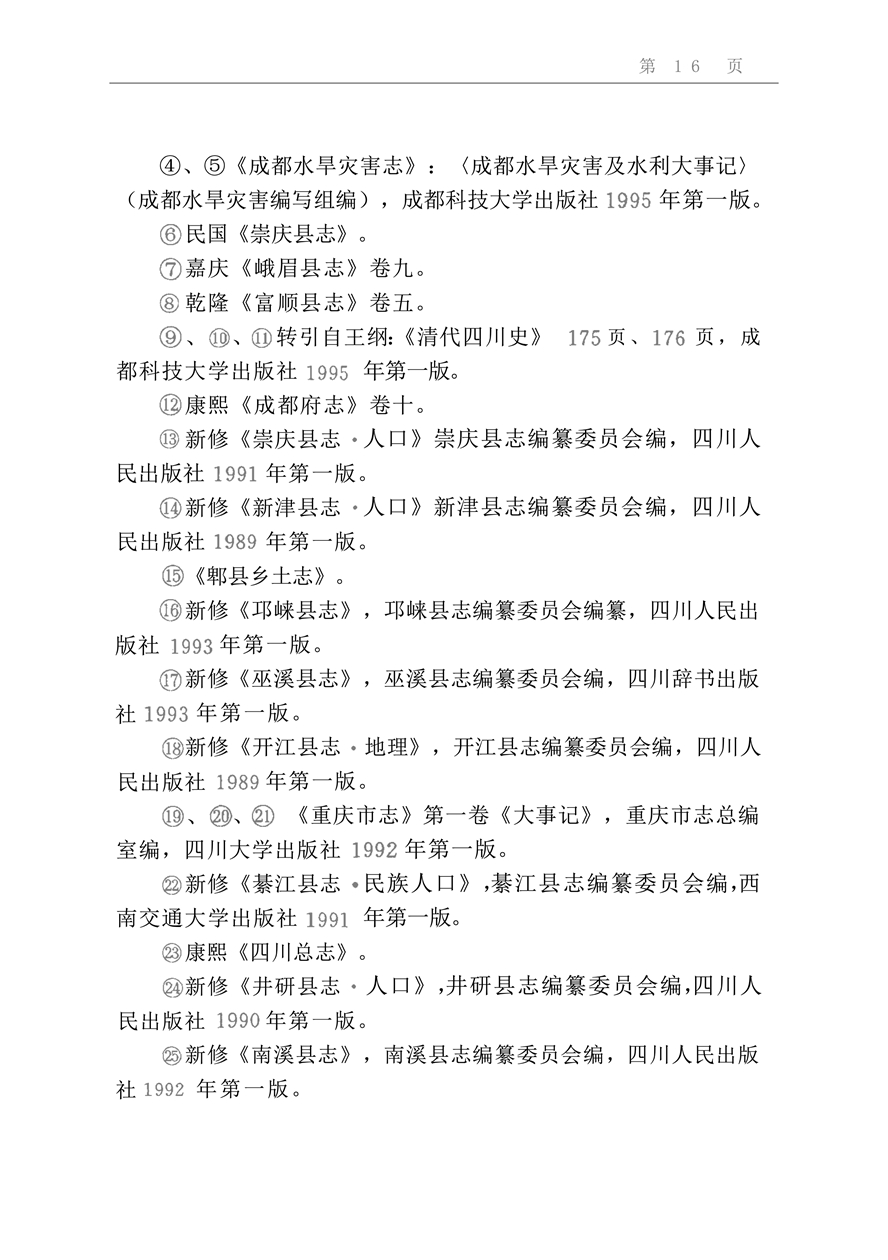何方_35.jpg