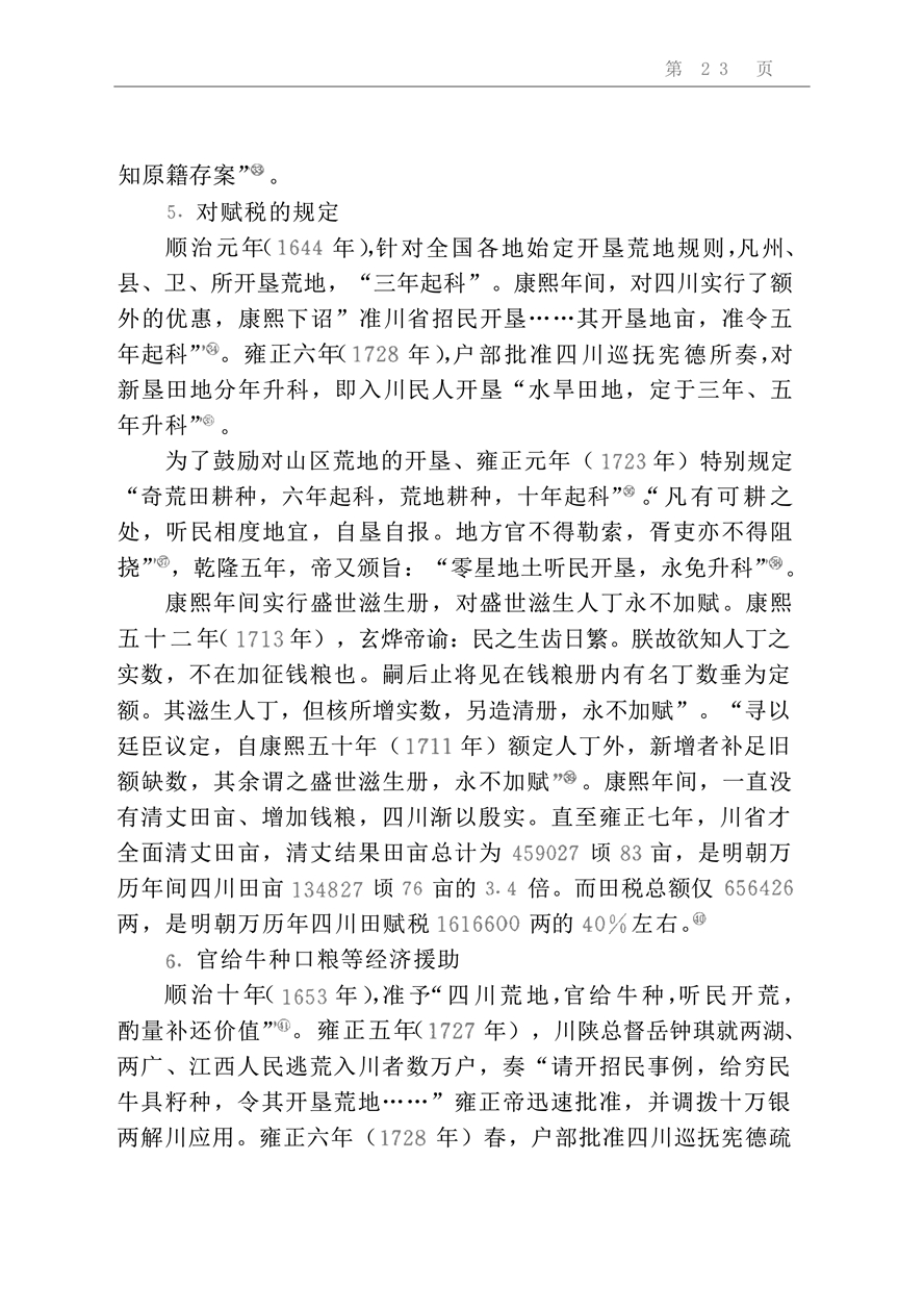 何方_42.jpg