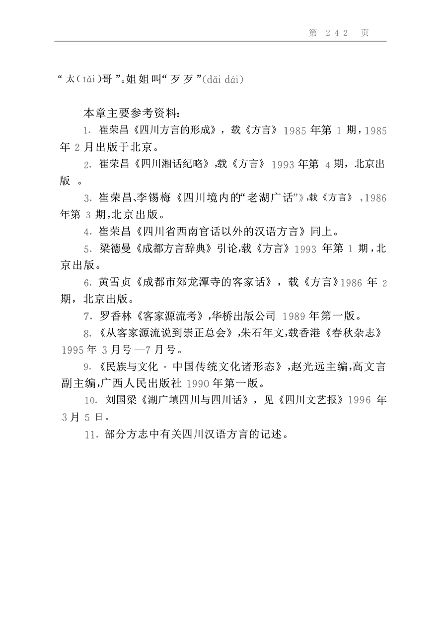 何方_261.jpg