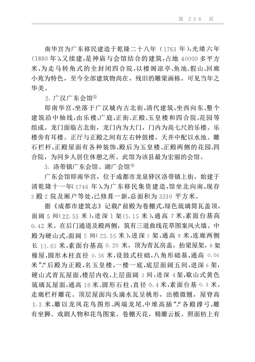 何方_277.jpg