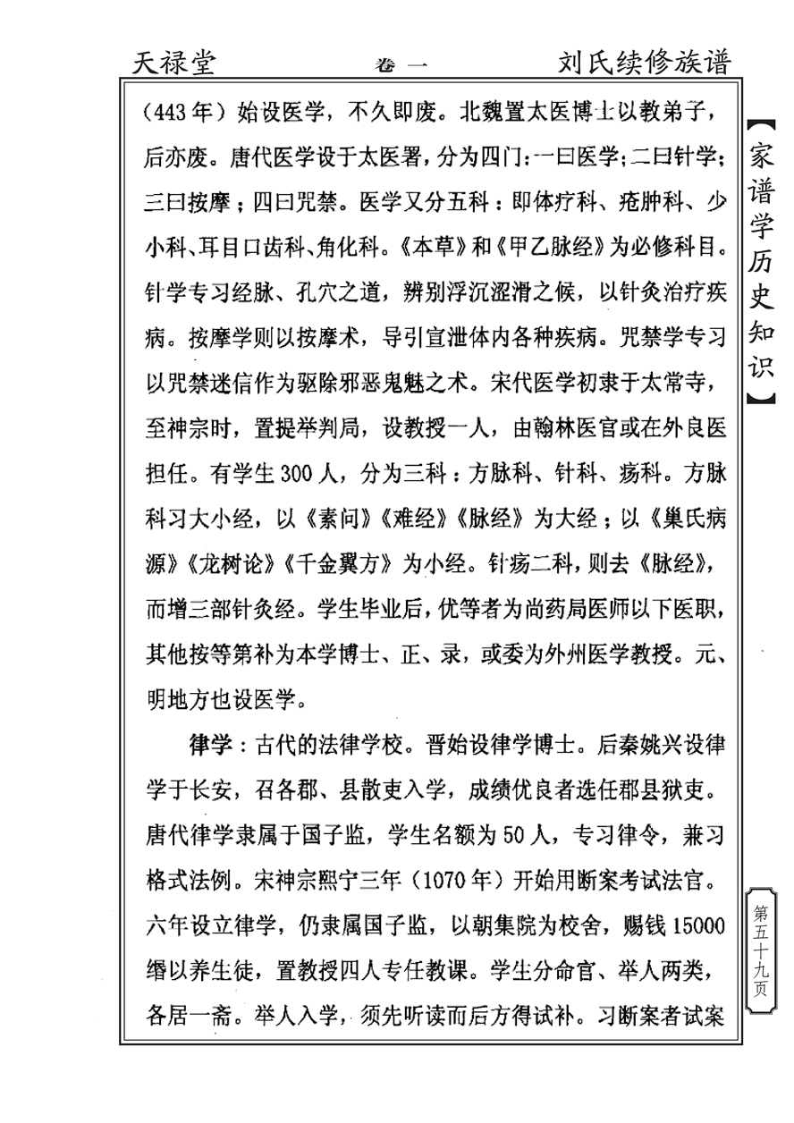 家谱学历史知识_58.jpg