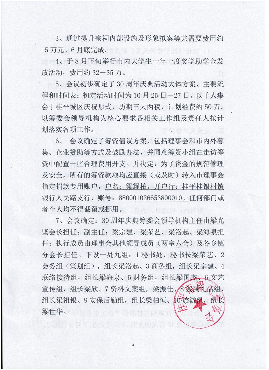 微信图片_20240429193619.jpg