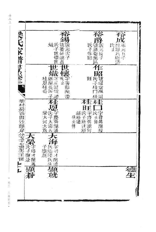 0_0000623.jpg