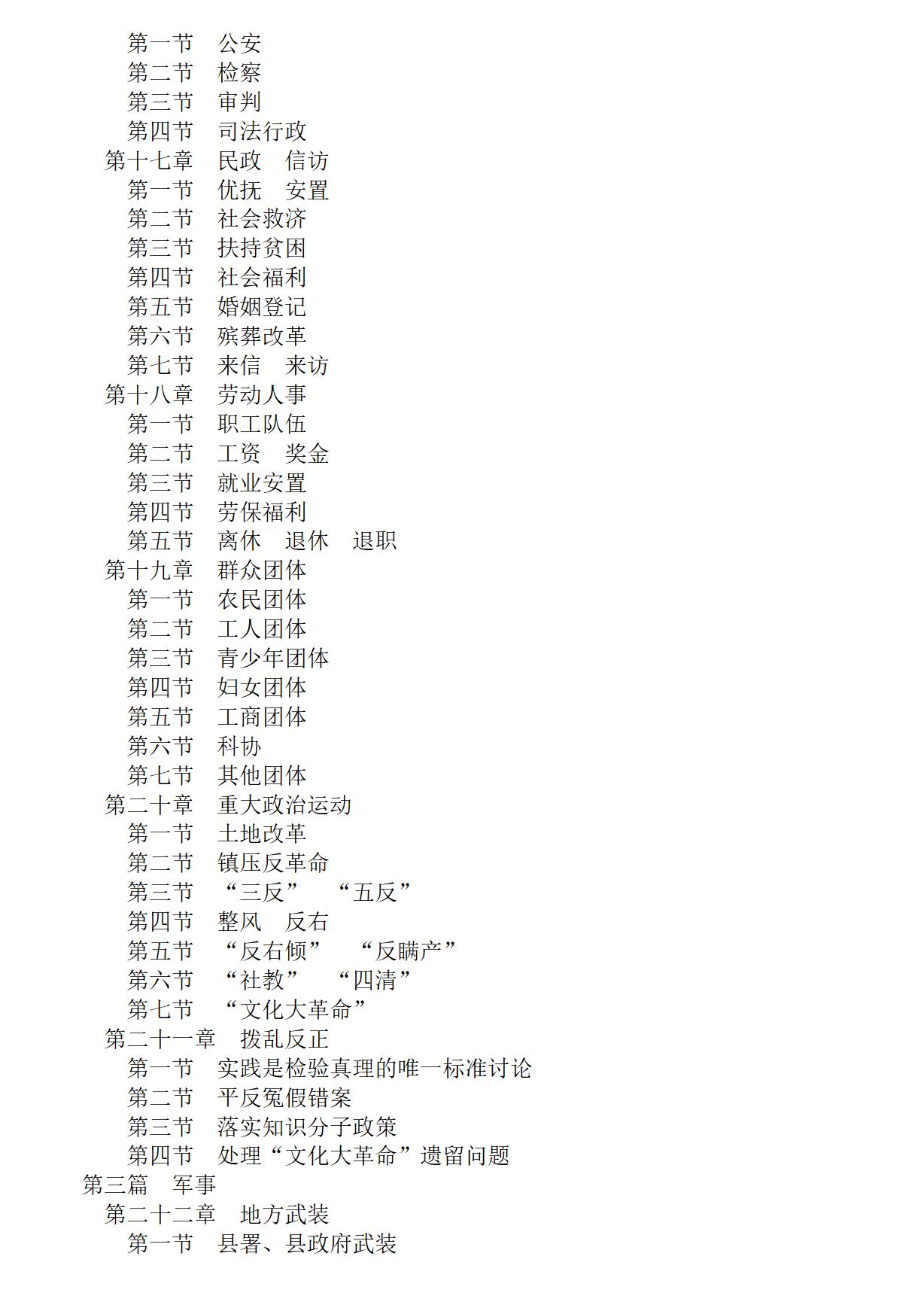 广西 兴安县志_03.jpg