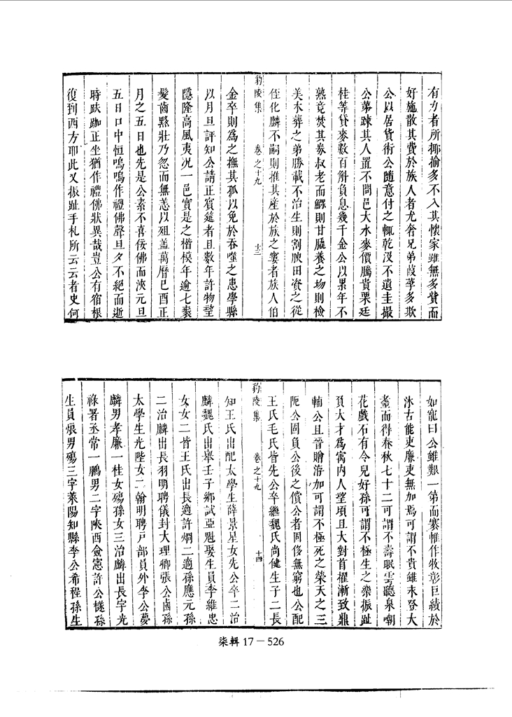 梁胜任墓志 (3).jpg