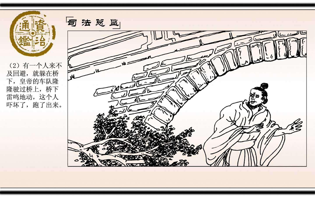 12司法总监_03.jpg