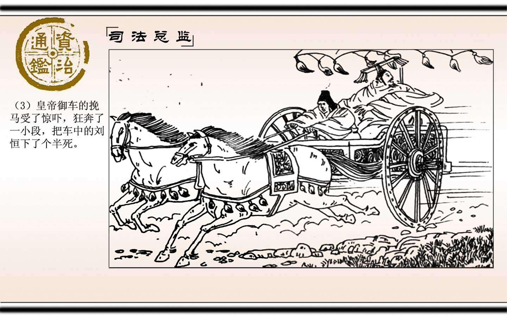 12司法总监_04.jpg