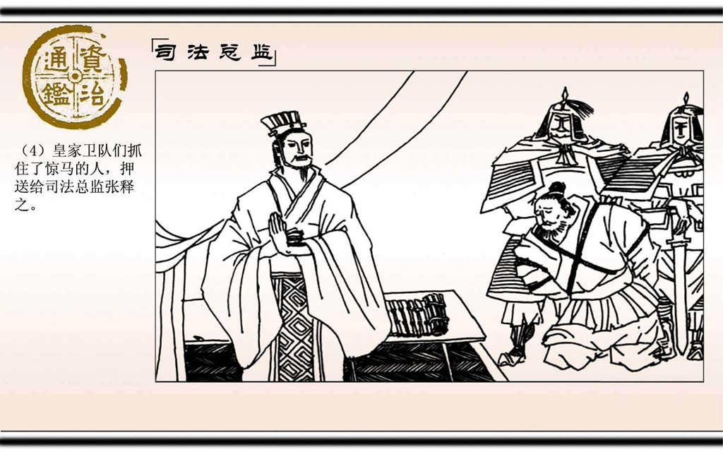 12司法总监_05.jpg