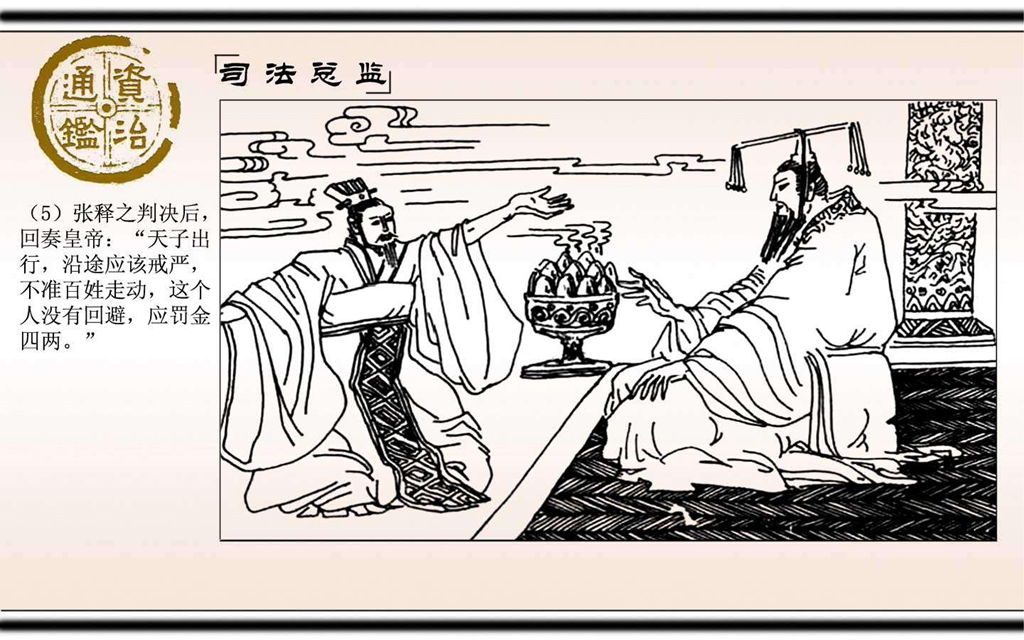 12司法总监_06.jpg
