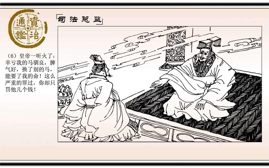 12司法总监_07.jpg