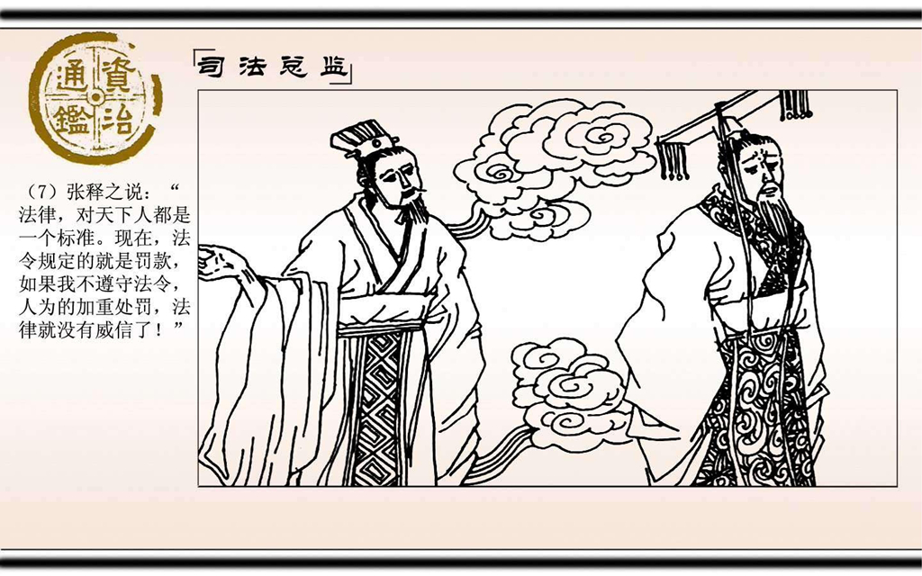 12司法总监_08.jpg