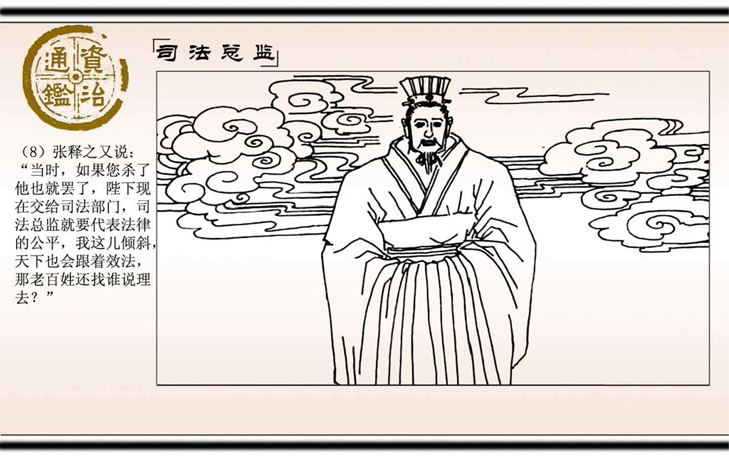 12司法总监_09.jpg