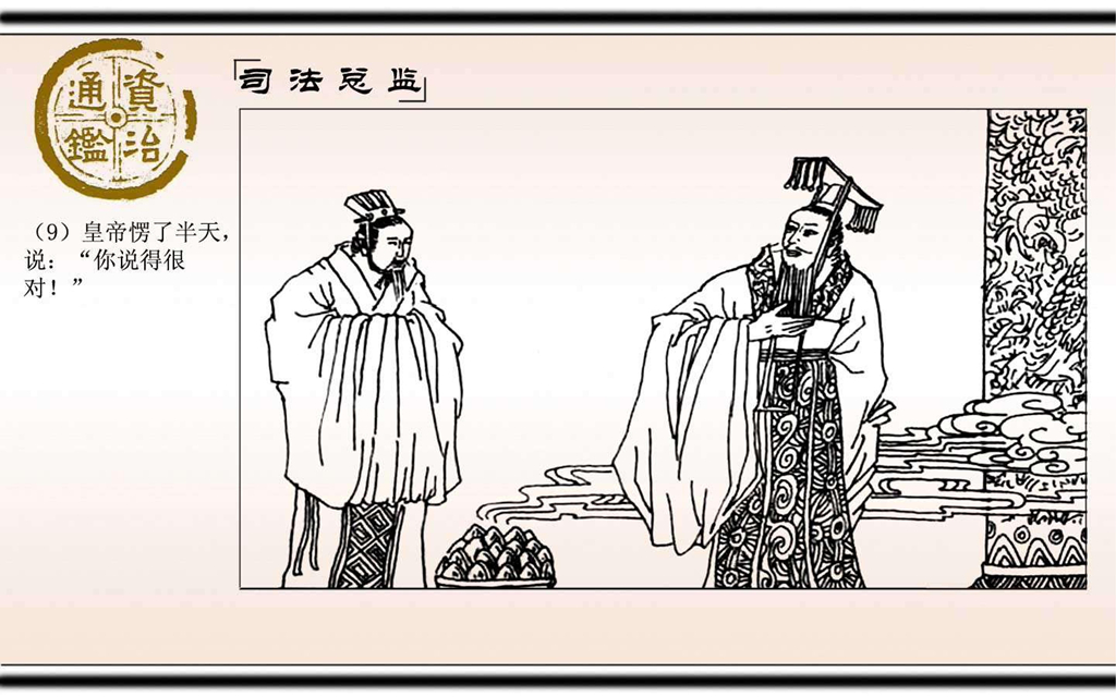 12司法总监_10.jpg