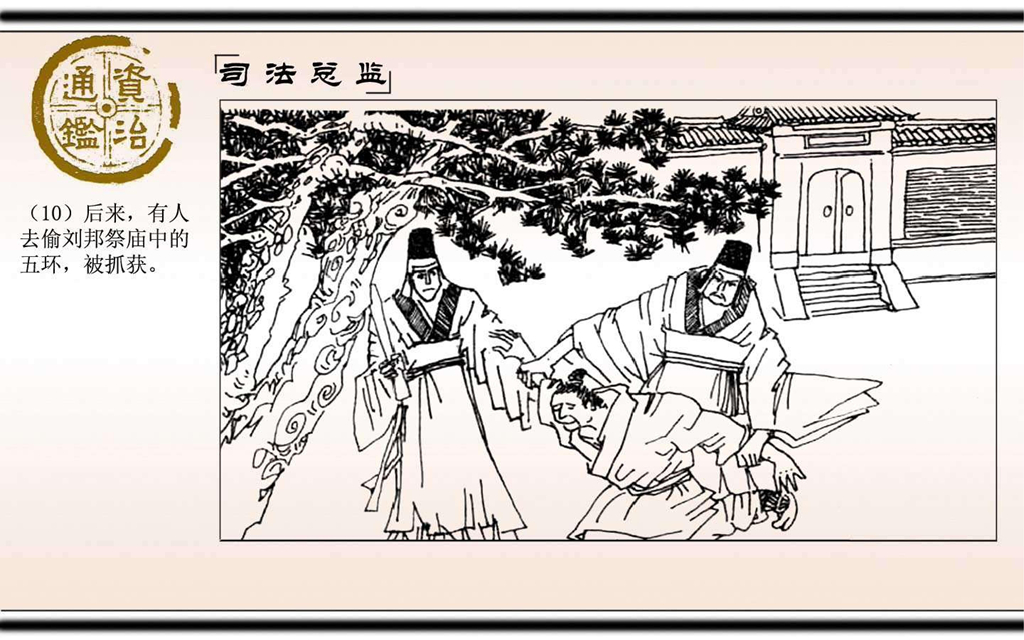 12司法总监_11.jpg