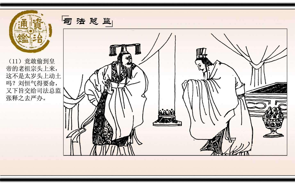12司法总监_12.jpg