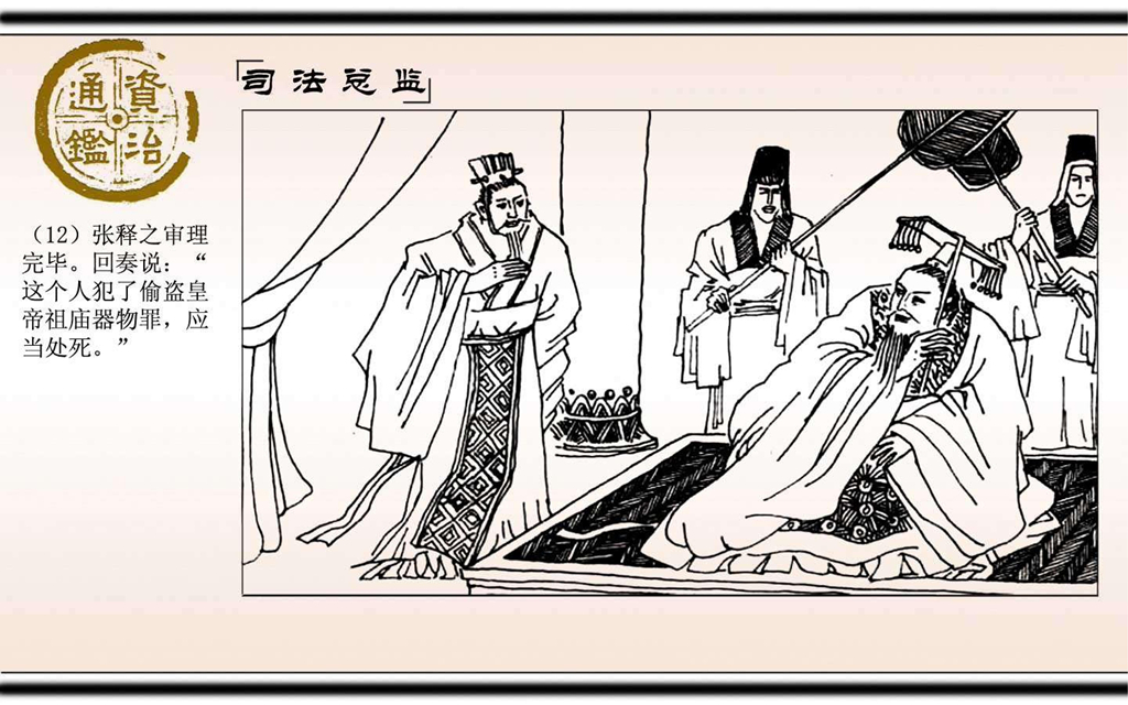 12司法总监_13.jpg
