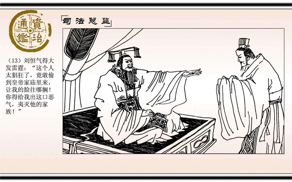 12司法总监_14.jpg