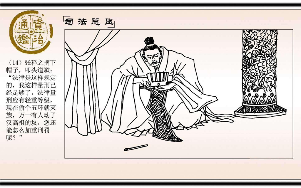 12司法总监_15.jpg