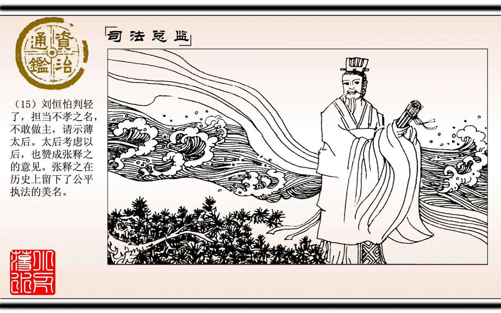 12司法总监_16.jpg