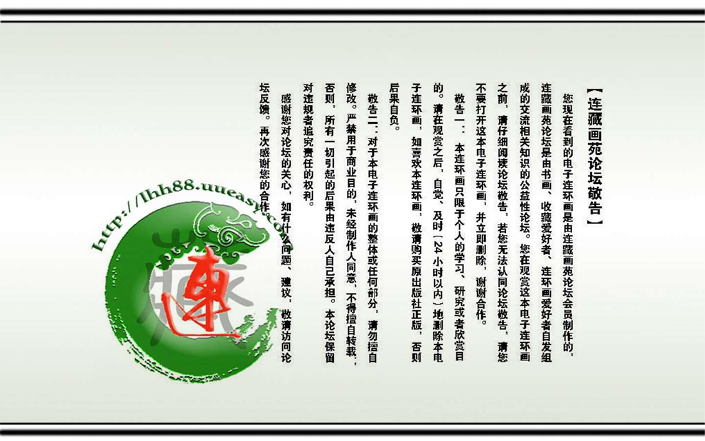 02卫国以城换逃犯_02.jpg