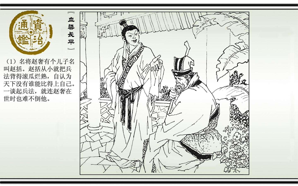06血染长平_02.jpg