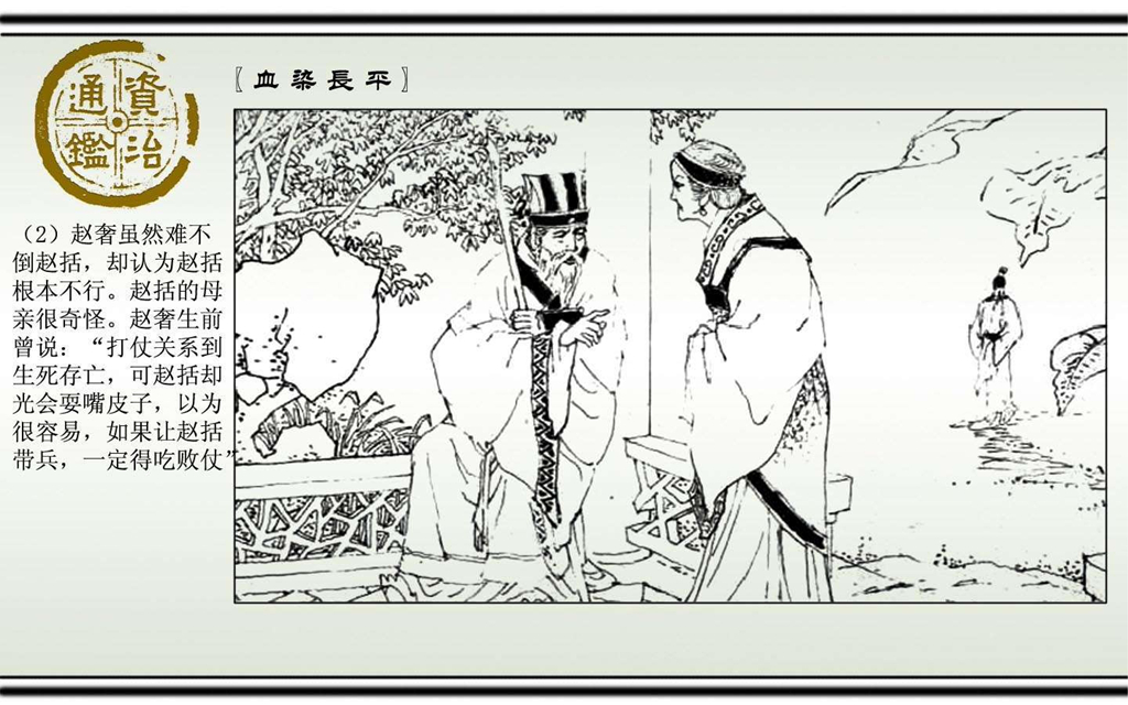 06血染长平_03.jpg