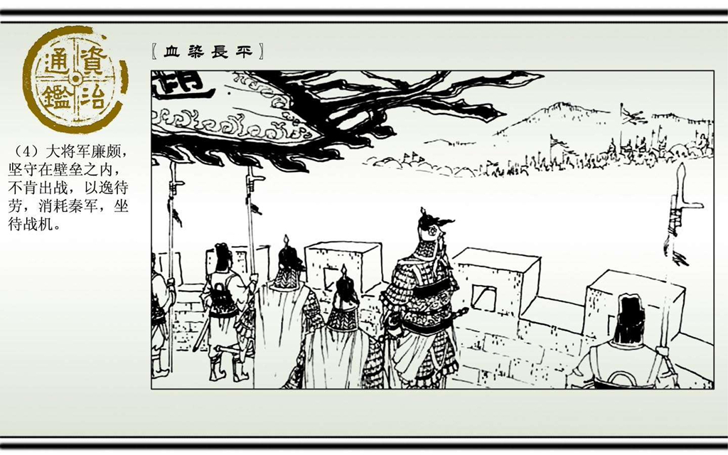 06血染长平_05.jpg