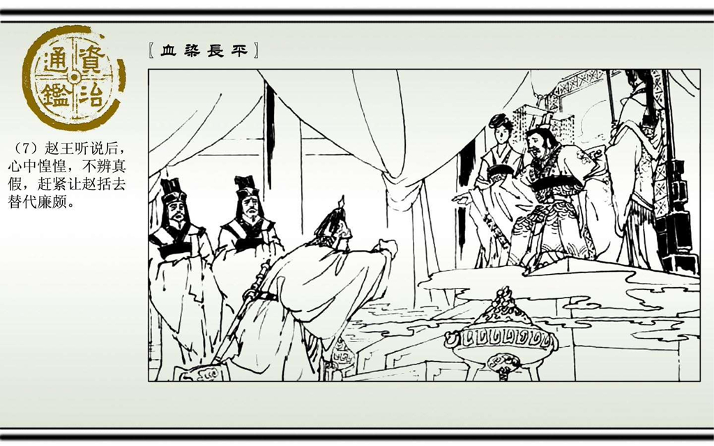 06血染长平_08.jpg