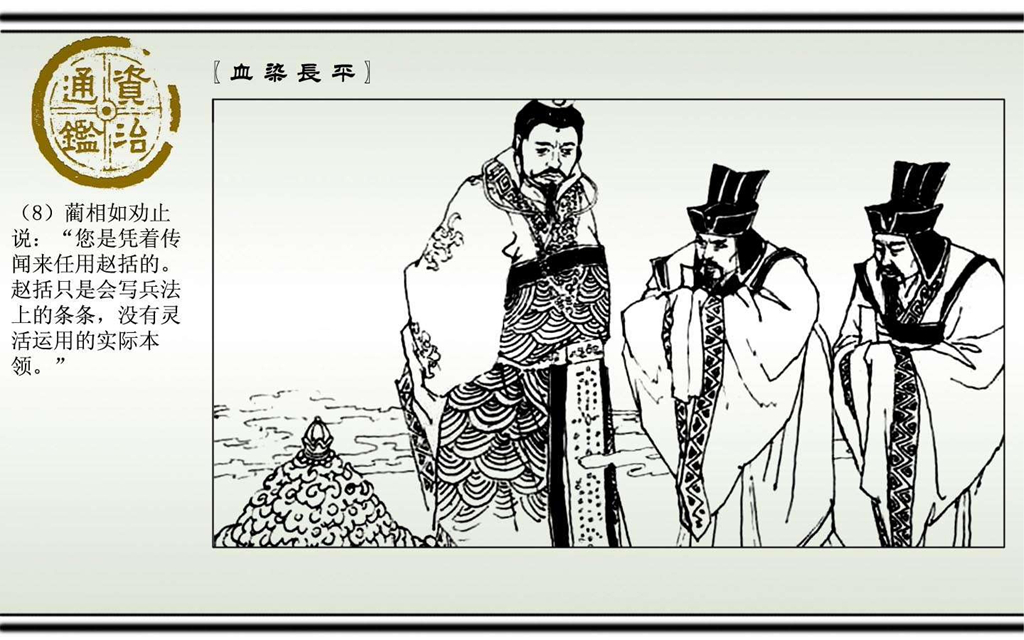 06血染长平_09.jpg