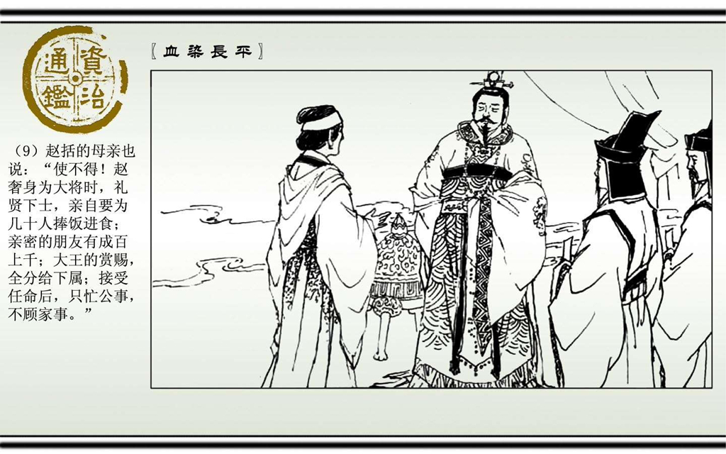 06血染长平_10.jpg