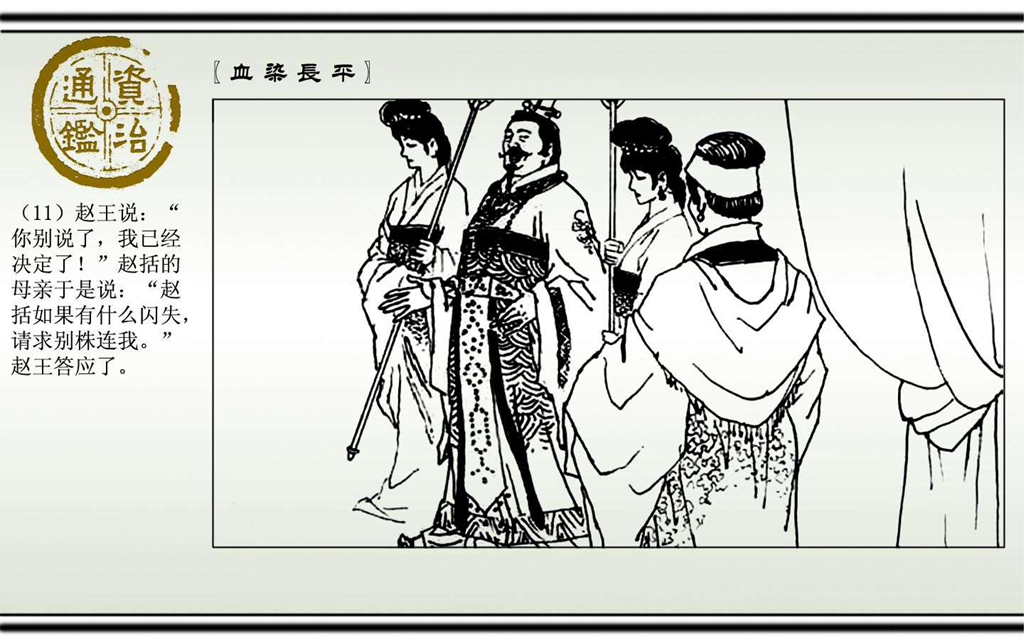 06血染长平_12.jpg