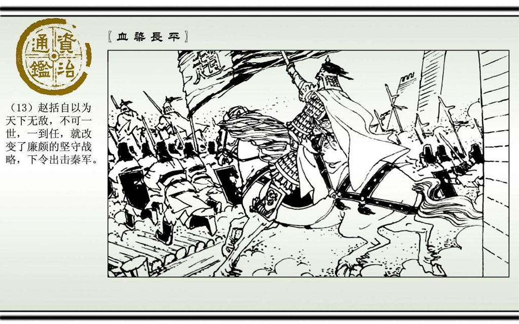 06血染长平_14.jpg