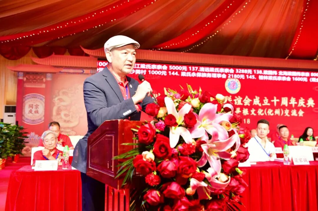 [2026-05-01]_岭南抚民梁公岭南抚民梁公后裔联谊会首次参会第一会_9.jpg