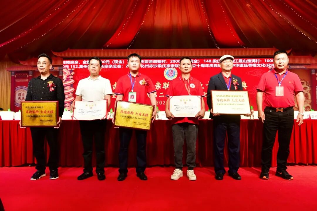 [2026-05-01]_岭南抚民梁公岭南抚民梁公后裔联谊会首次参会第一会_10.jpg